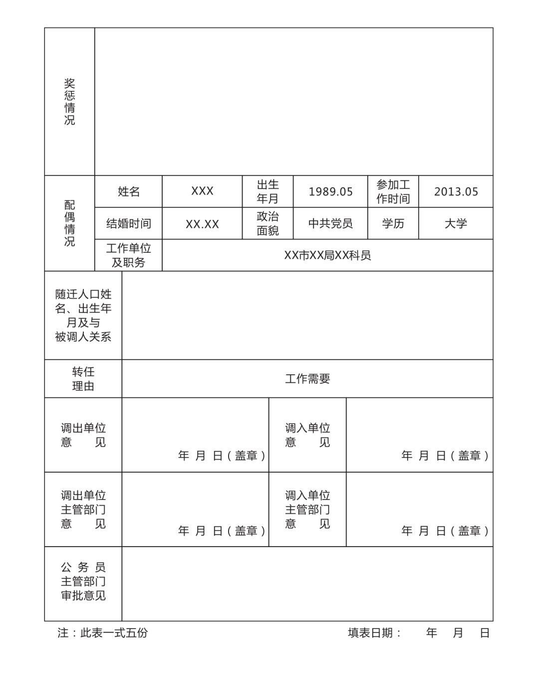 2024年12月9日 第30页