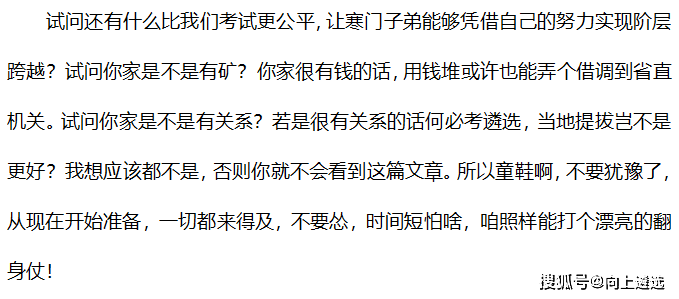 公务员备考一个月，挑战与机遇的交织