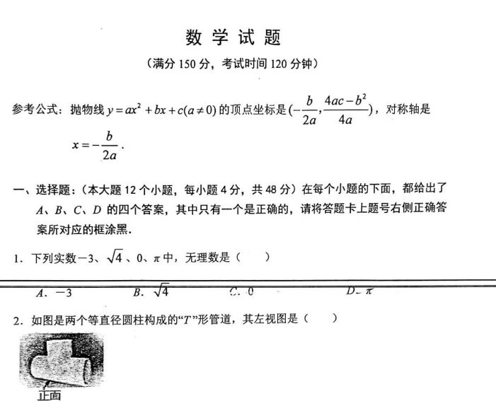 探究考试题的深层意义及其影响分析