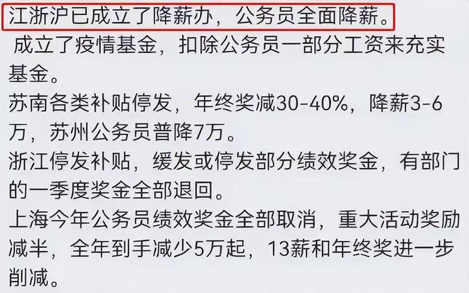 上海公务员工资深度探究与解析