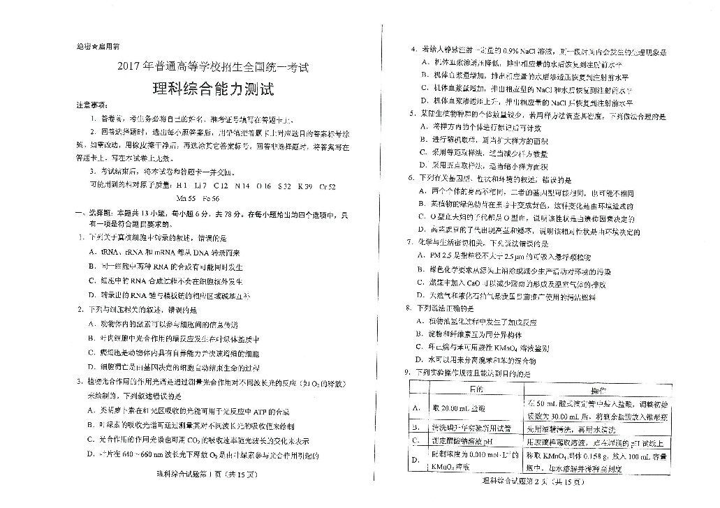 国考历年真题解析及备考策略PDF指南