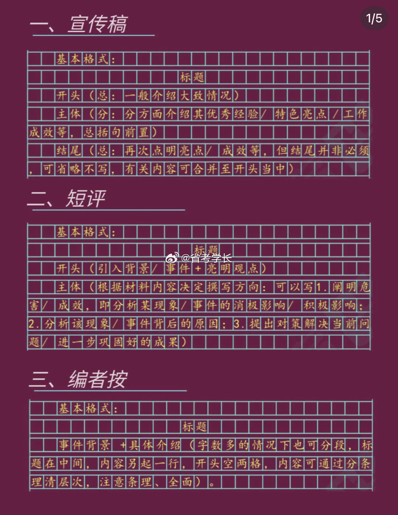 2024年12月9日 第20页