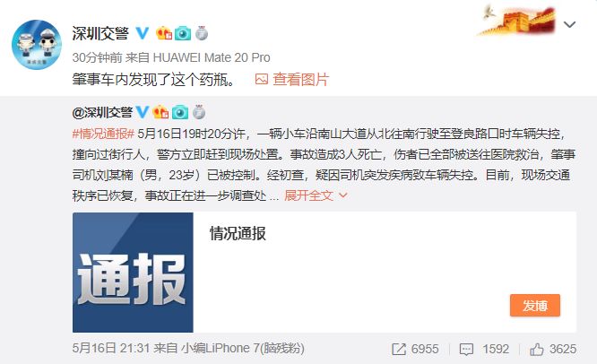 法院辟谣教授胜诉深圳交警，法律公正与社会正义的胜利