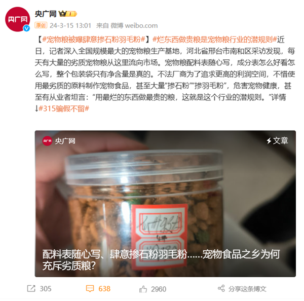 宠物粮添加蒙脱石引发争议，厂商回应引质疑