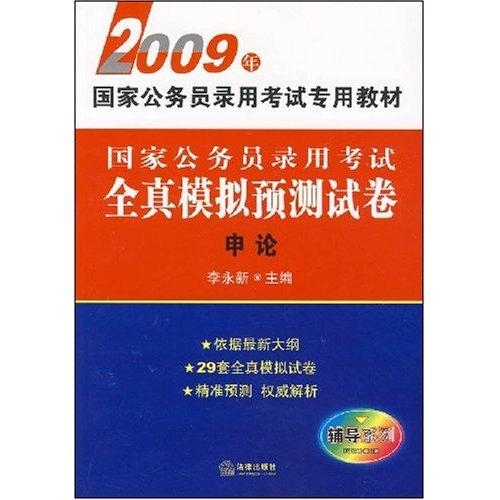 公务员考试模拟，备考策略与技巧探索之路