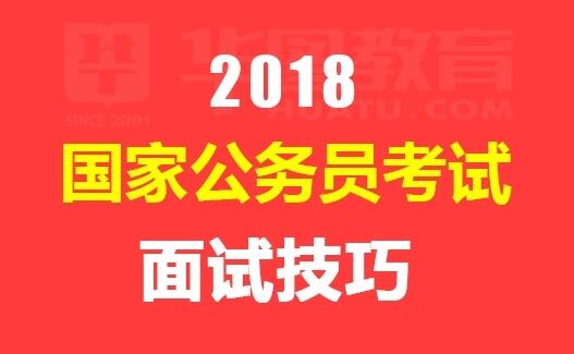 公务员考试上岸技巧与策略指南