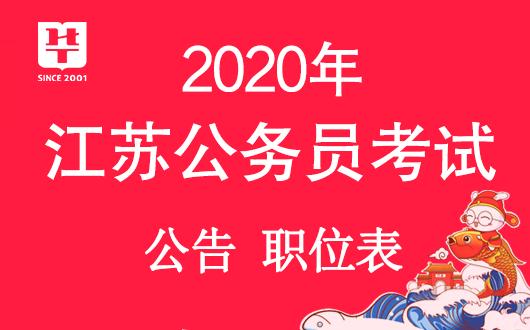 公务员考试报名入口全面解析