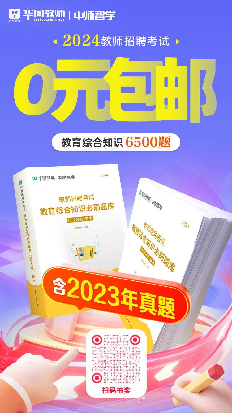 探索高质量在线教育新时代，华图网课百度云资源免费分享 2024