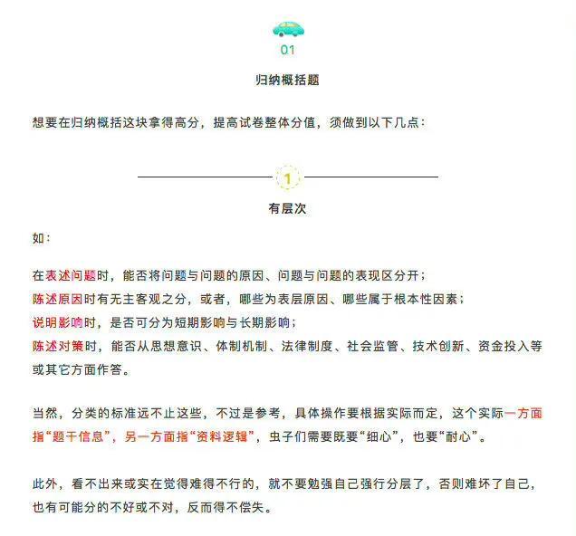 公务员申论备考指南，技巧解析、图片辅助理解与备考策略