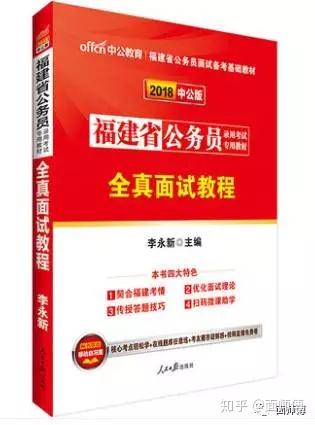 公务员面试程序与内容的全面解析