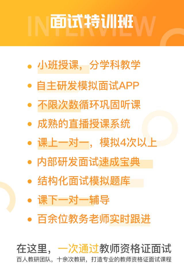 结构化面试事例解析，展现优势与潜力的策略指南