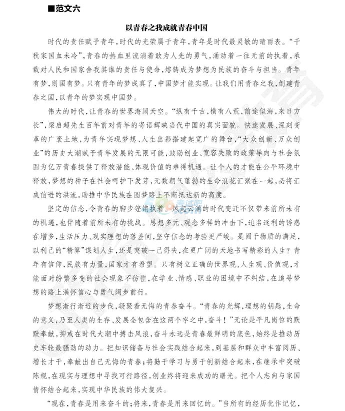 提升公共服务水平，构建和谐社会——公务员申论范文探讨