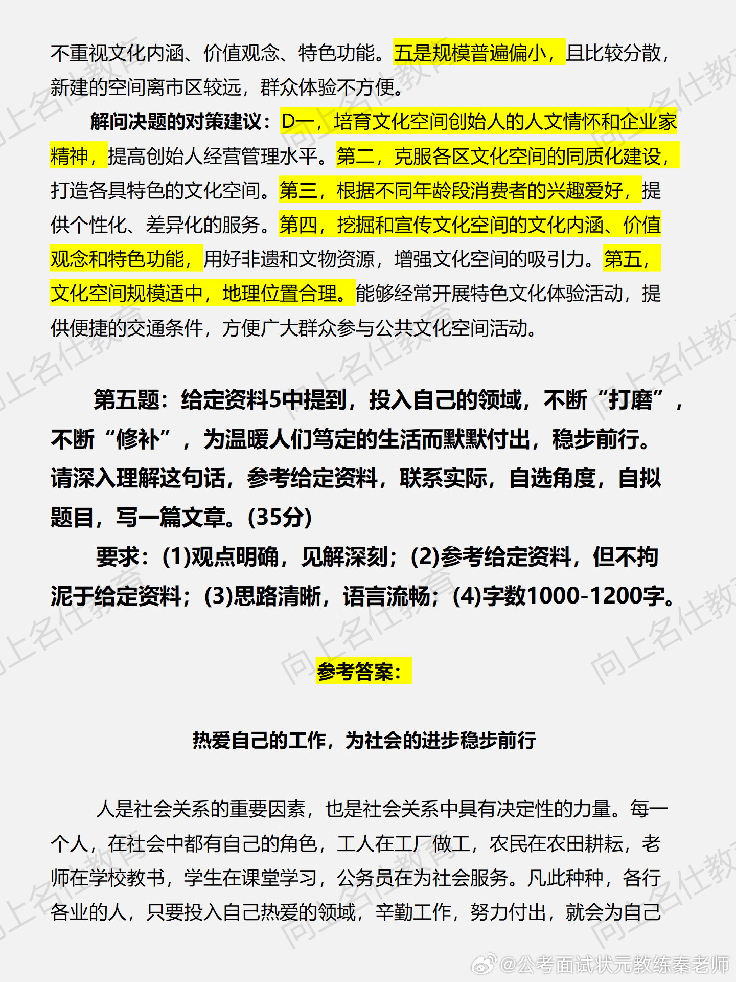 从2024年的视角探讨公务员角色与职责在社会发展的重要作用