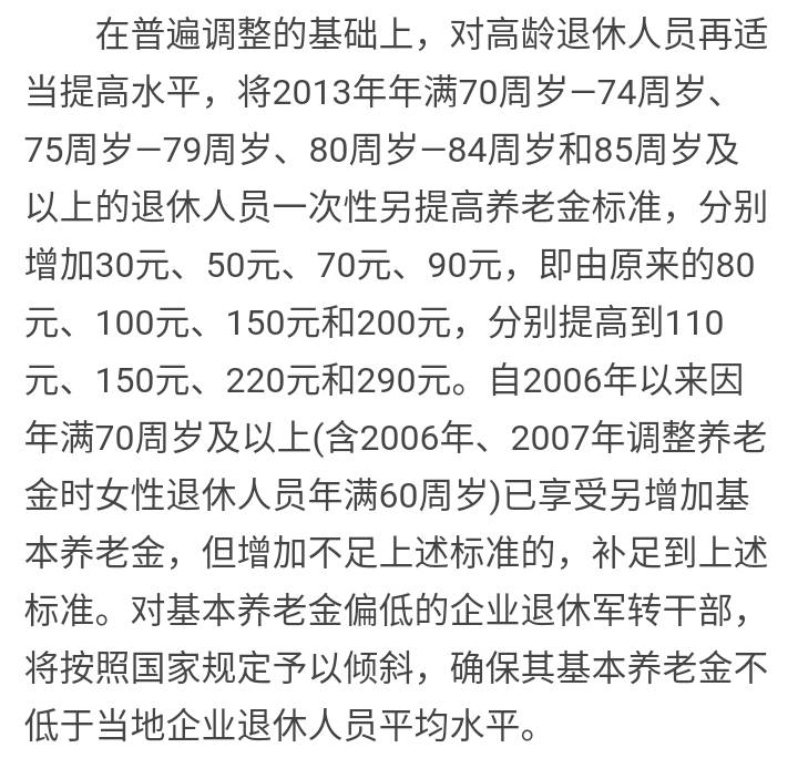 退休工资的奇迹，如何用一年2800元购买价值77万保险的故事