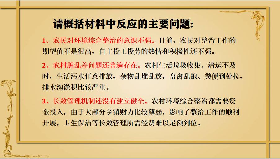 公务员申论考试试题解析及答案探究