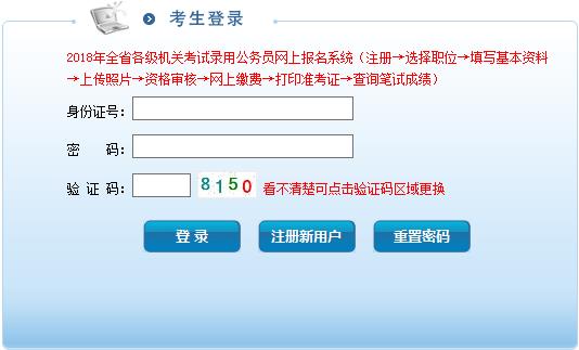 公务员考试成绩查询指南，流程、注意事项与后续行动步骤全解析