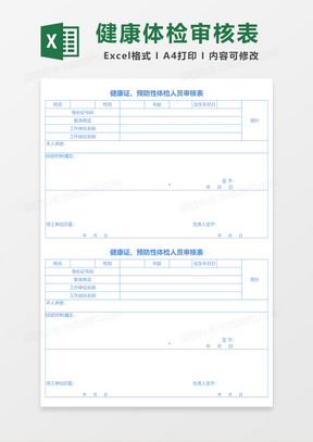 公务员入职体检不合格问题深度解析，十大常见不合格问题探讨