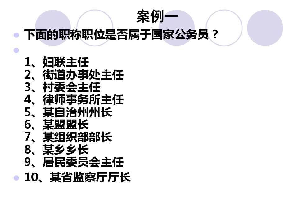 公务员楷模，优秀公务员事迹展示