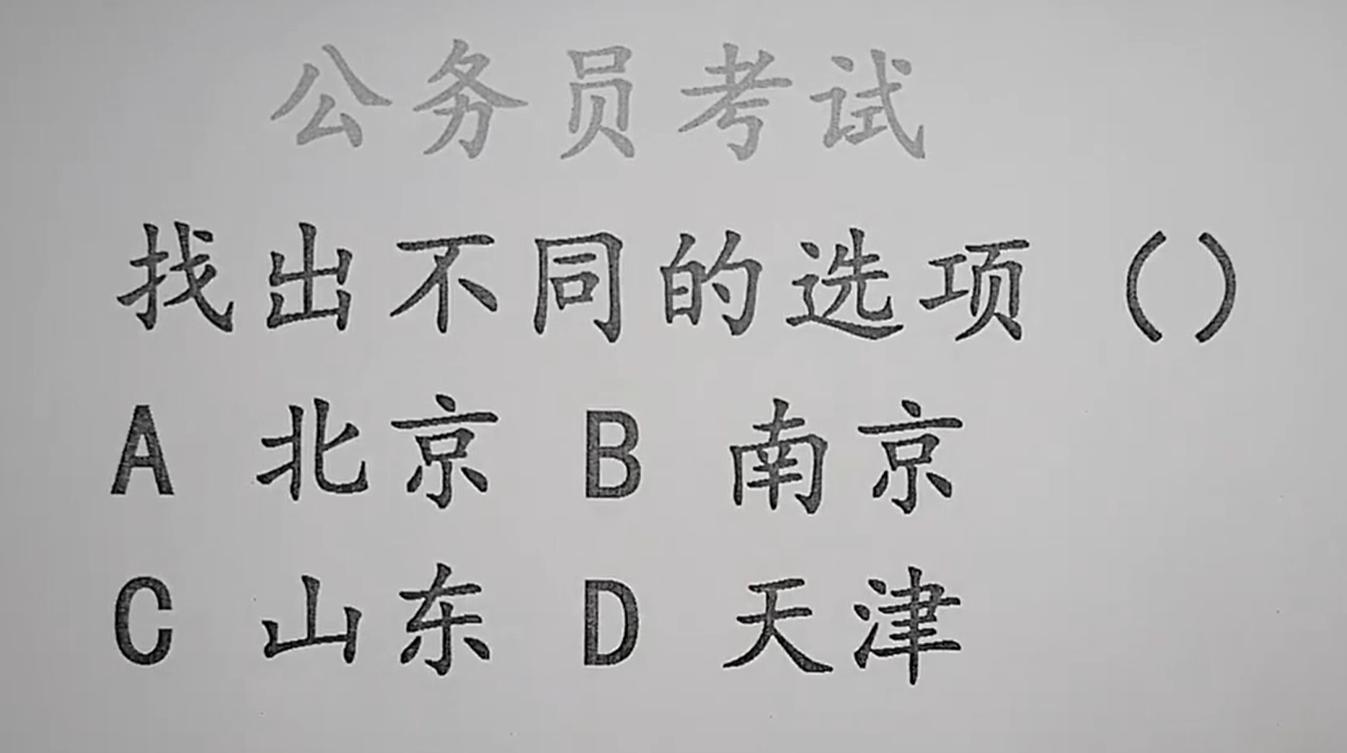 公务员常识题必背300题及其重要性解析