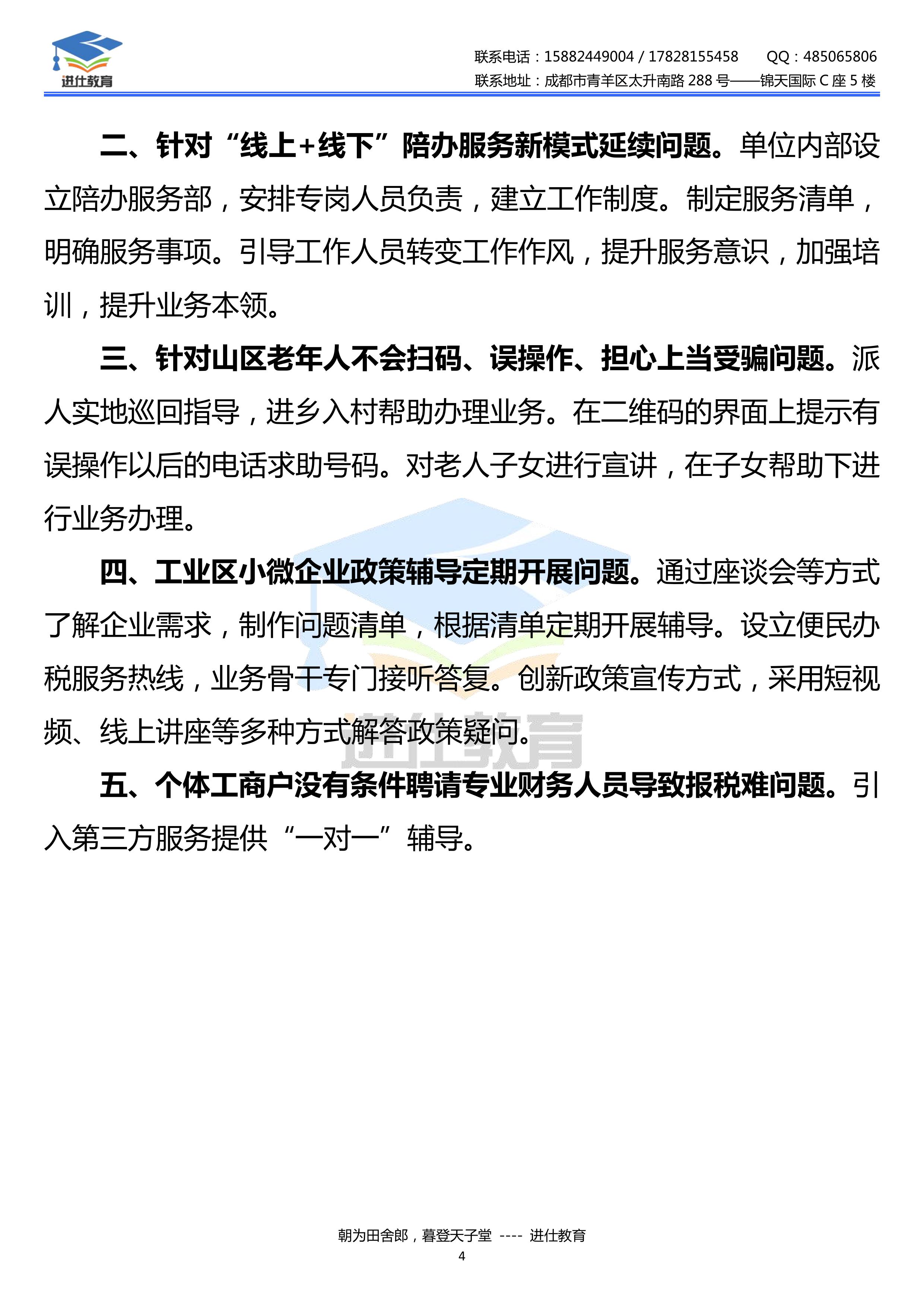 福建地区行政执法申论答案探讨——以XXXX年为例