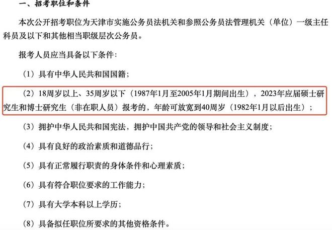 解读新政策，公务员考试年龄放宽至40岁的影响与考量