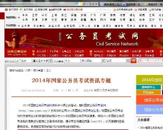 国家公务员考试网官网，一站式服务平台助力考生实现公职梦想