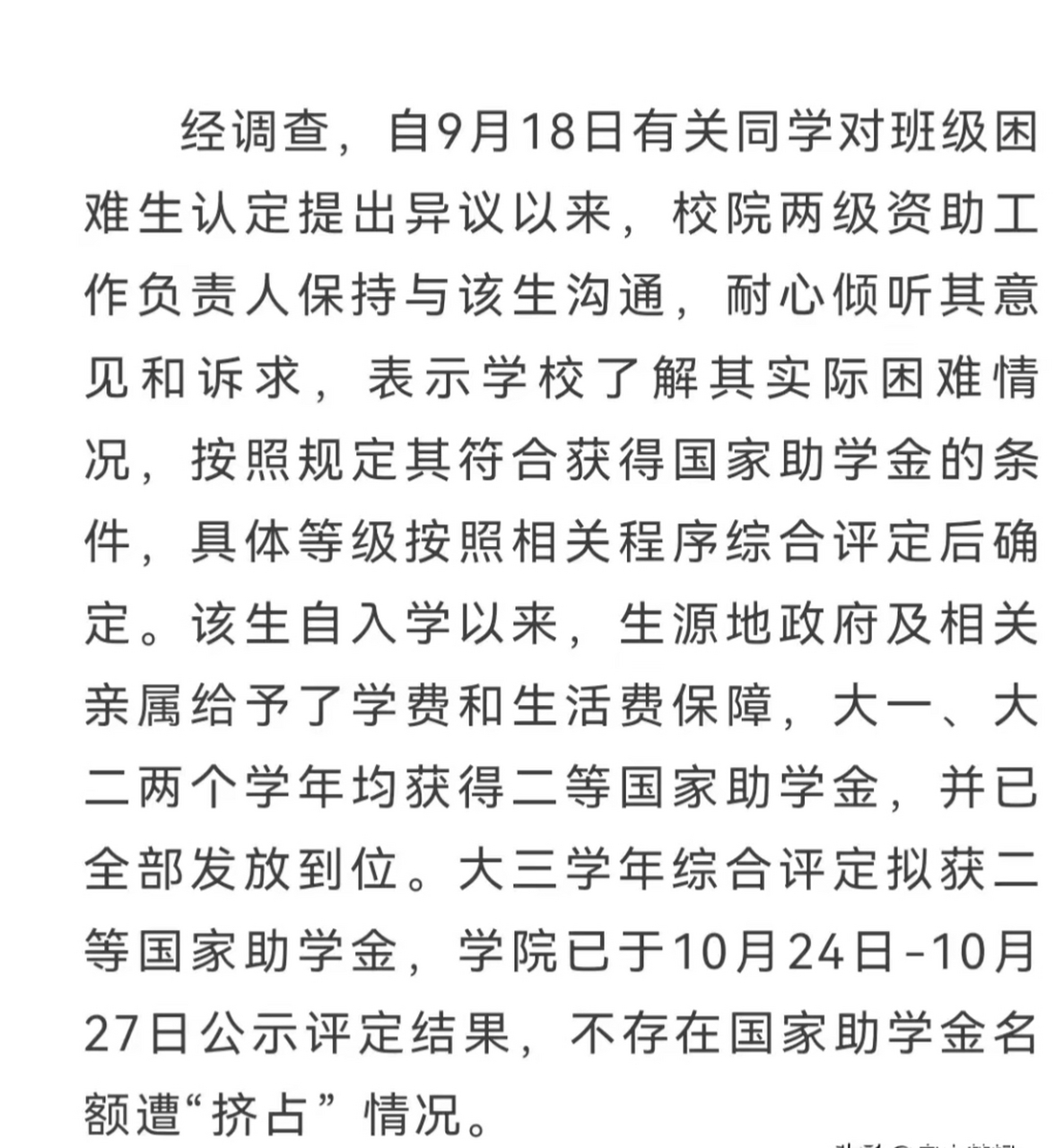 天津免费助学计划，开启教育公平新篇章