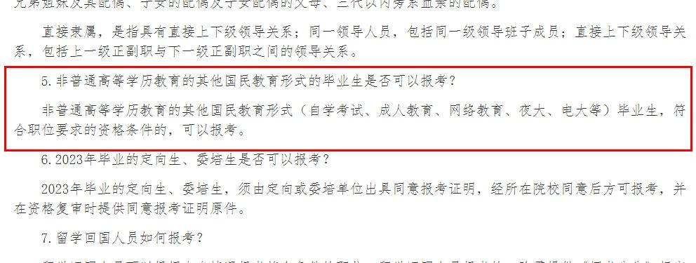 法学考公务员通过率解析与探讨