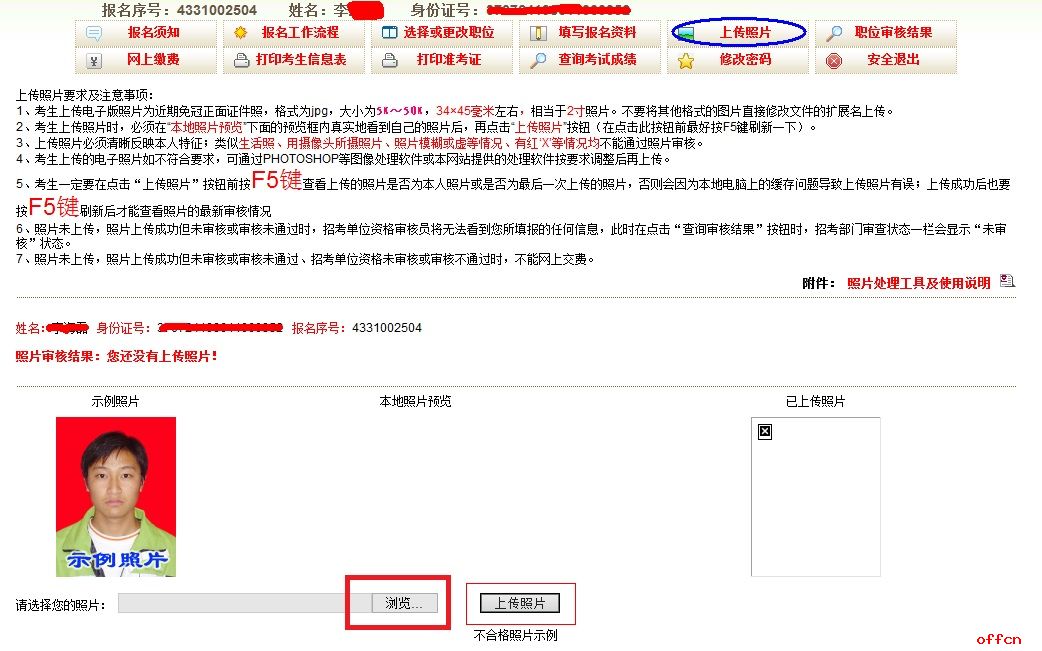 吉林公务员考试报名入口官网网址指南