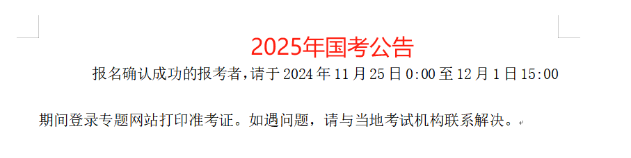 关于未来公考年龄放宽趋势的深度探讨，影响与展望至2025年