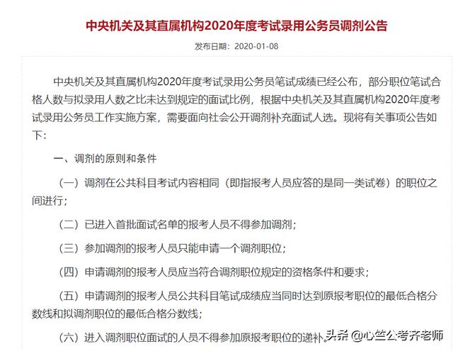 国考调剂次数详解，策略、机会与如何利用分析