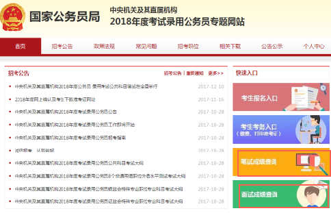 历年国考成绩查询入口官网，快速便捷、准确无误的信息服务通道