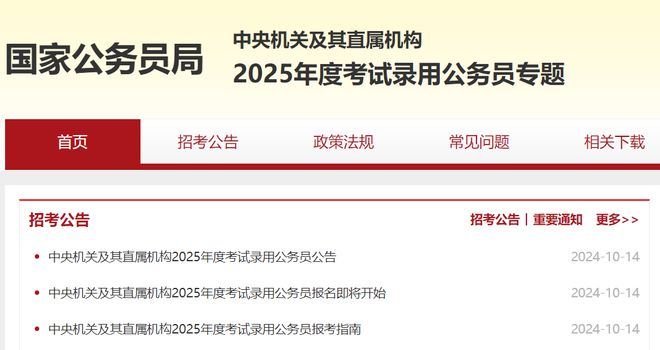 公务员考试资格审查的重要性与流程解析