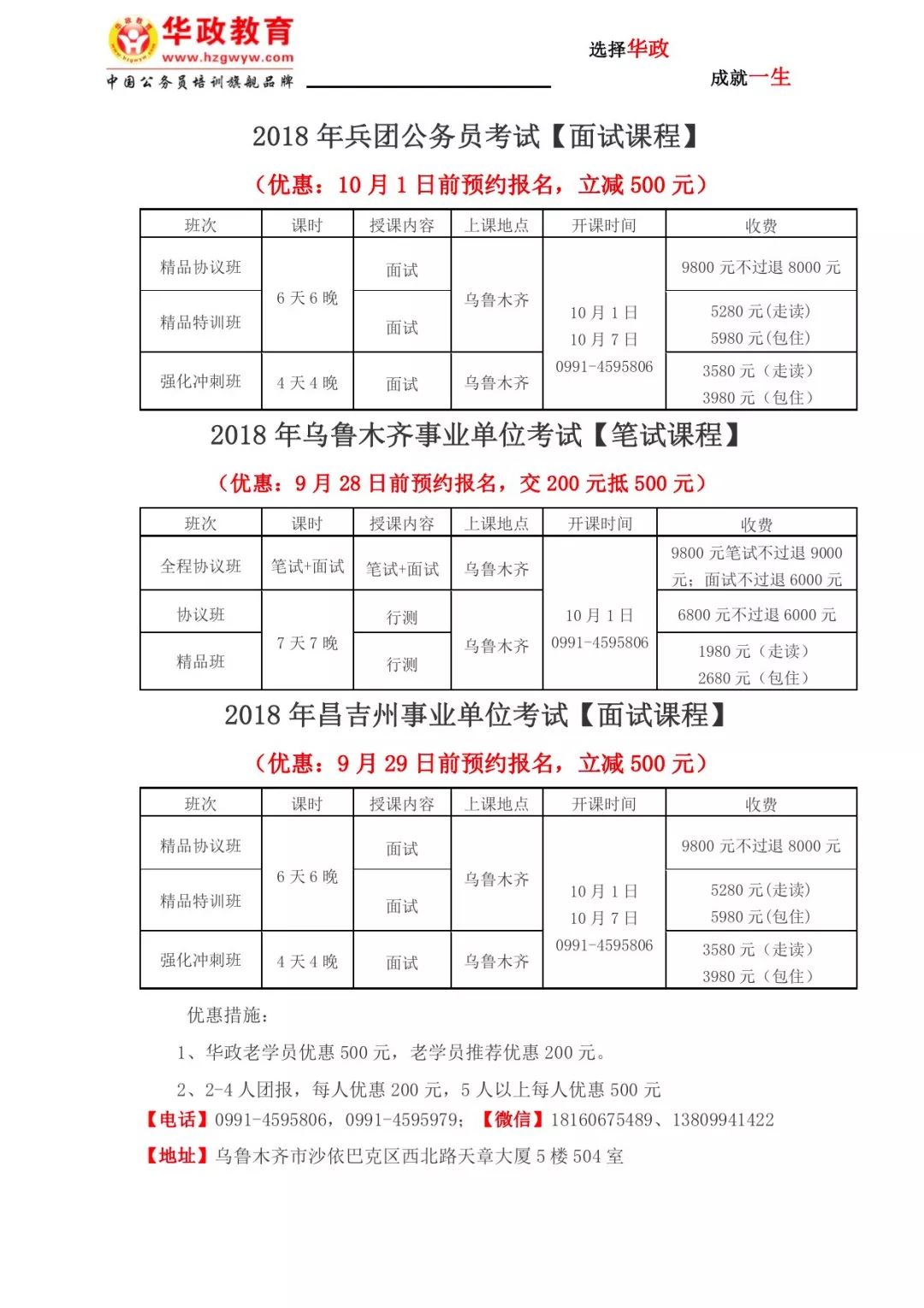 事业单位体检后政审公示流程及时效全面解读