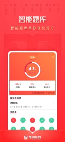 考培APP，重塑学习与培训新模式