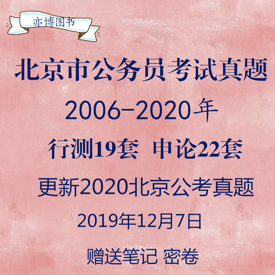 公务员考试资料电子版的重要性及获取途径解析