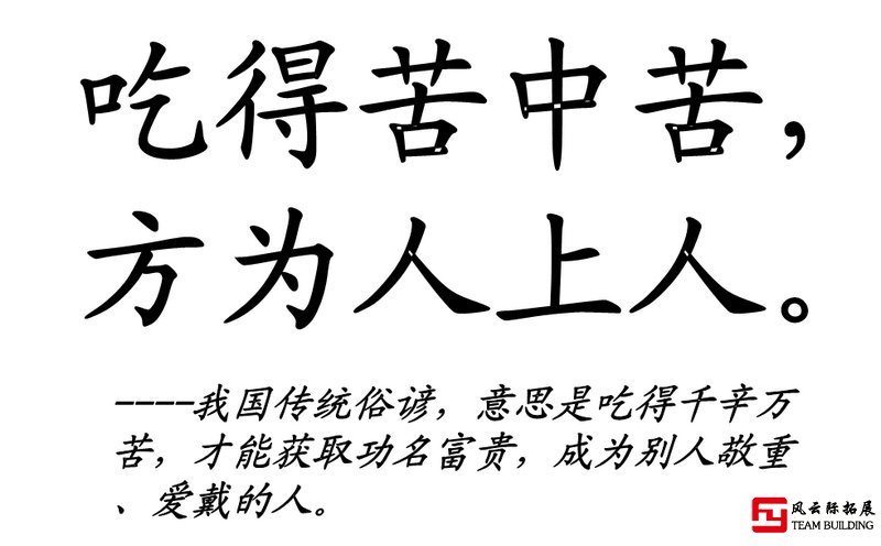 吃苦能否造就人上人？努力与成功的深度关联探寻。