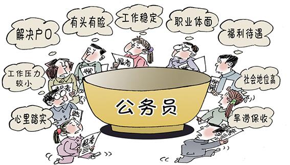 公务员裸考能否成功过关？