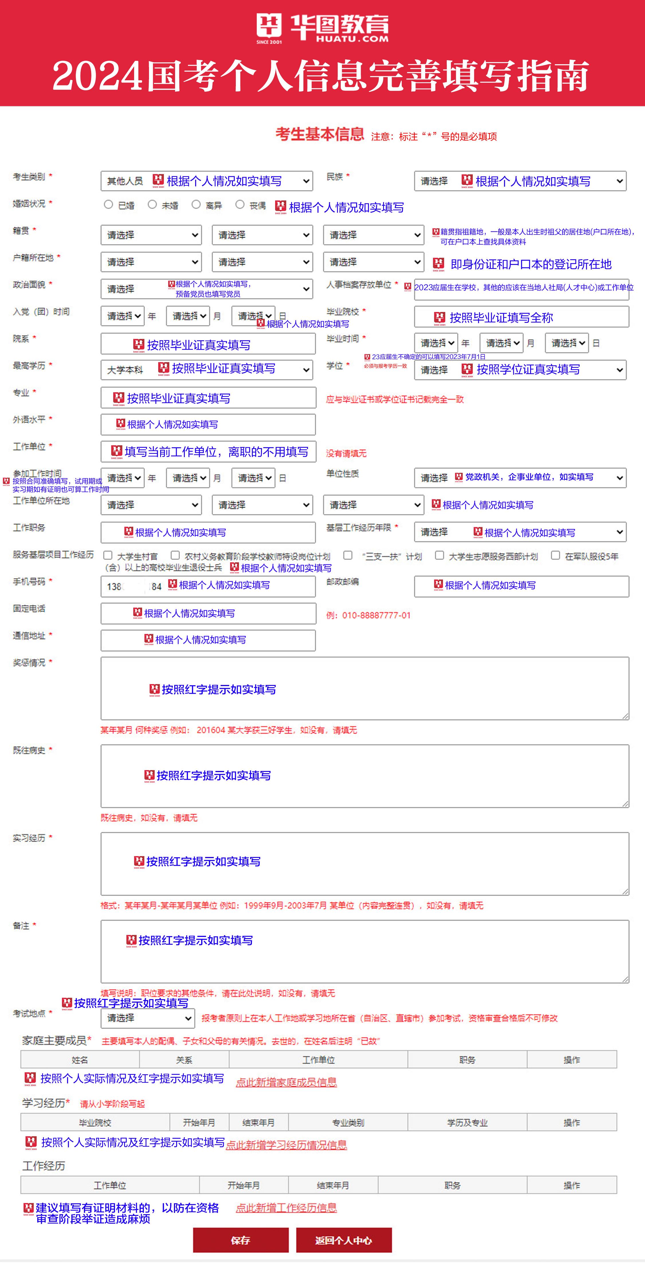 四川公务员考试报名官网，一站式解决考试问题