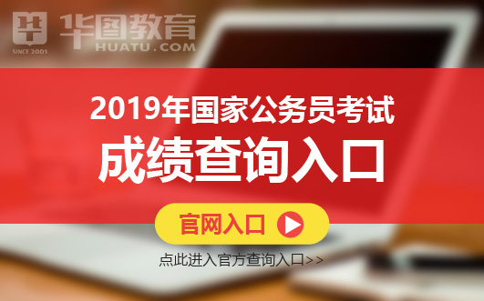 国家公务员局官网首页入口，一站式了解与应用平台