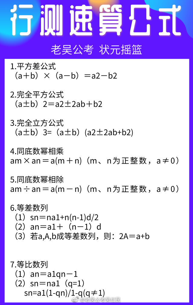 公务员省考行测60分水平深度解析