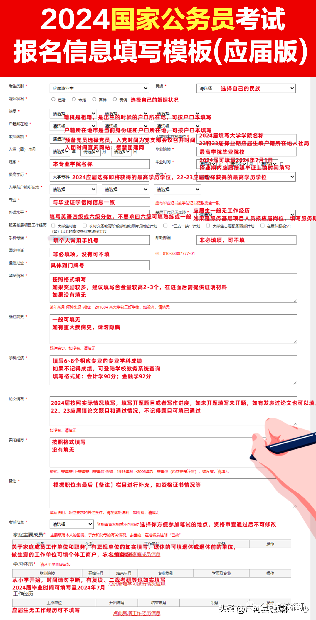 国家公务员招考网官网入口，公务员职业起点之门