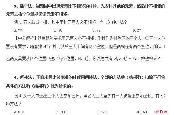 公务员考试高效复习攻略秘籍分享