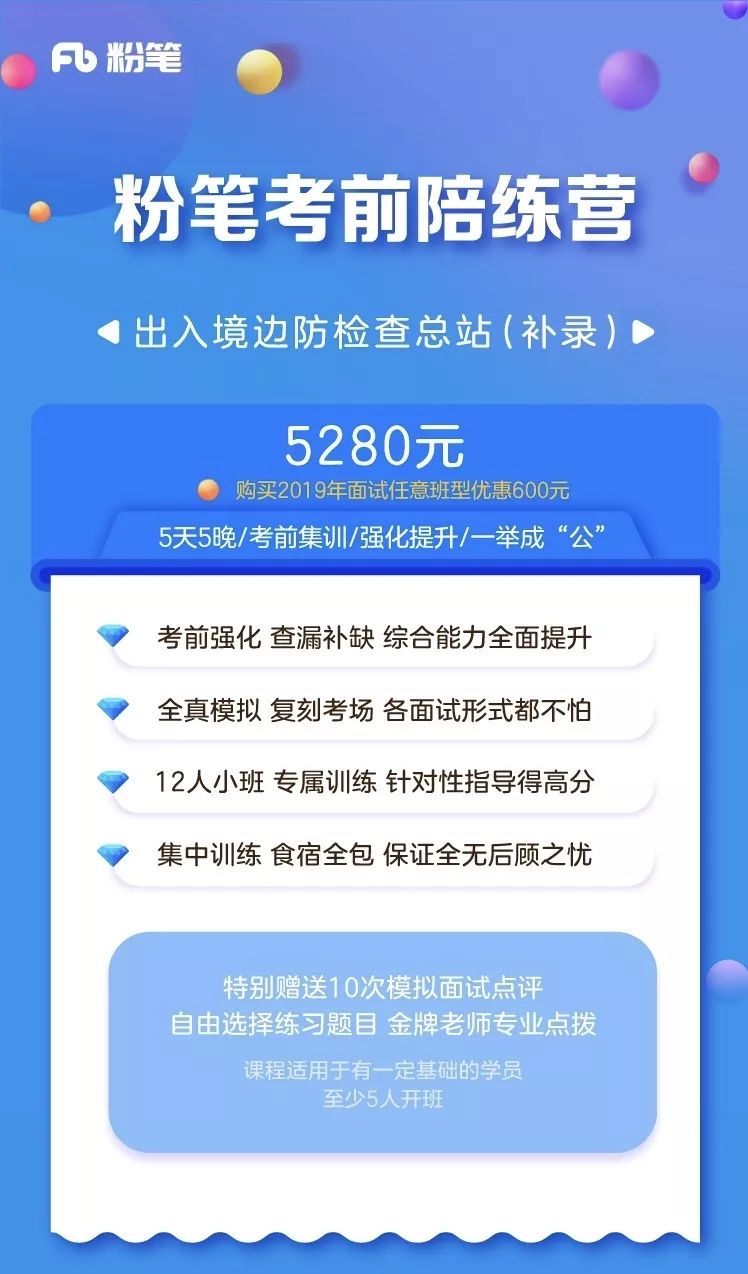 国考提分策略，关键掌握，高效提升攻略