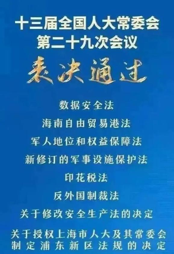 尹锡悦批准多项法案及施行令，重塑政策框架助力日本社会进步发展