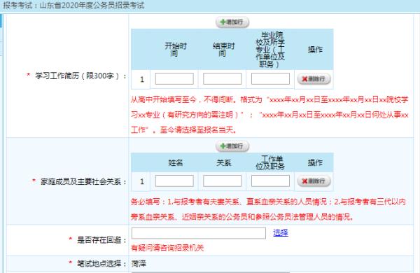 公务员考试流程详解及时间安排指南