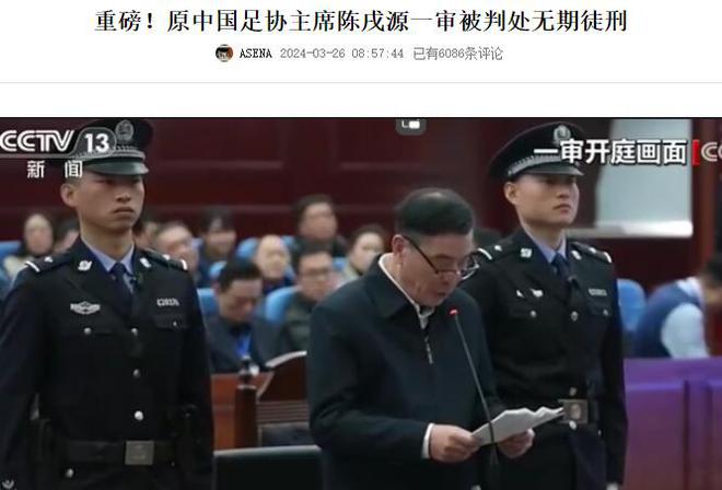 李铁被判二十年，法律公正下的刑期探讨