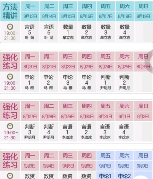 报名指南 第156页