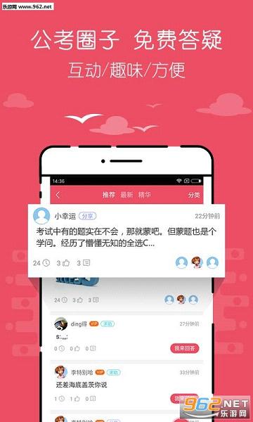 公务员考试备考利器，模拟app助力提升竞争力