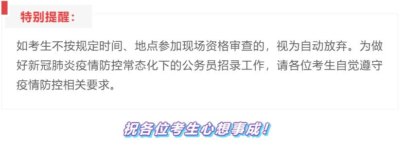 公务员考试成绩分数线详解，分数线划定标准及确定过程探究